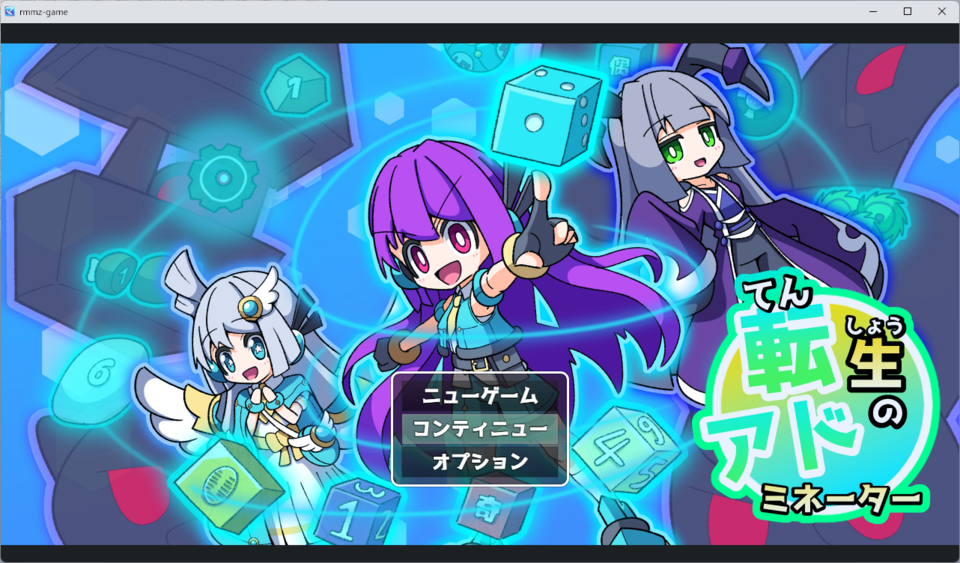 転生のアドミネーター［フリーゲーム夢現］スマホページ