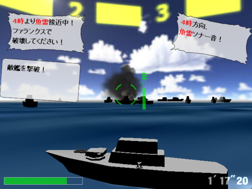 ネイビーミッション［フリーゲーム夢現］スマホページ