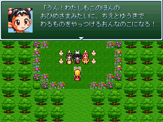 �`���ɍs�������Ă��傤���Ȃ��v���C�A